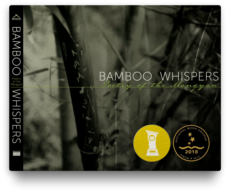 Bamboo Whispers, Poetry Of The Mangyan